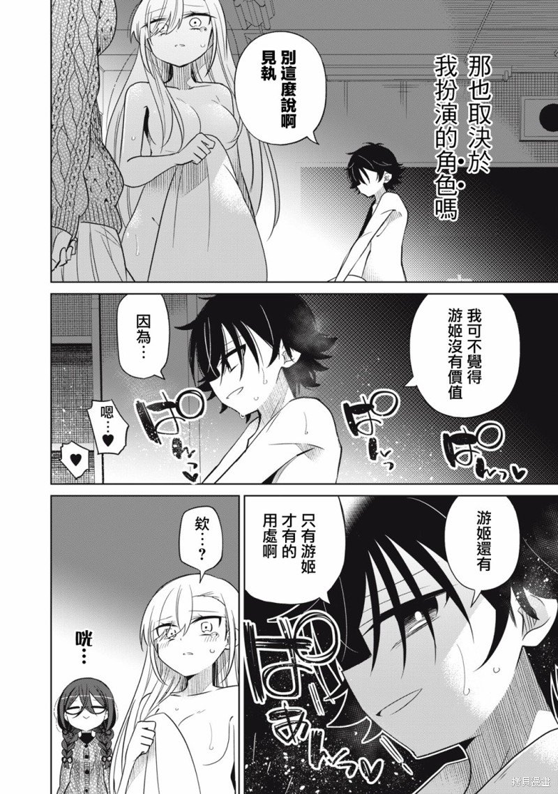 第53话