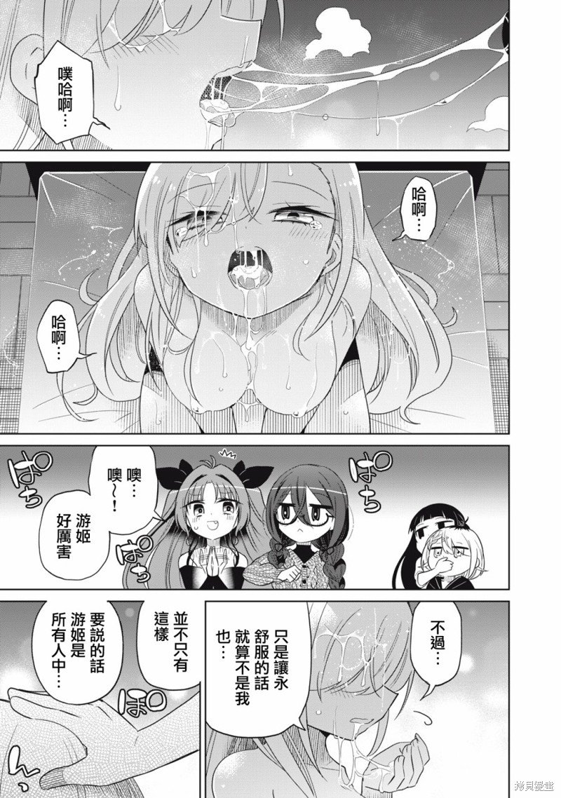 第53话