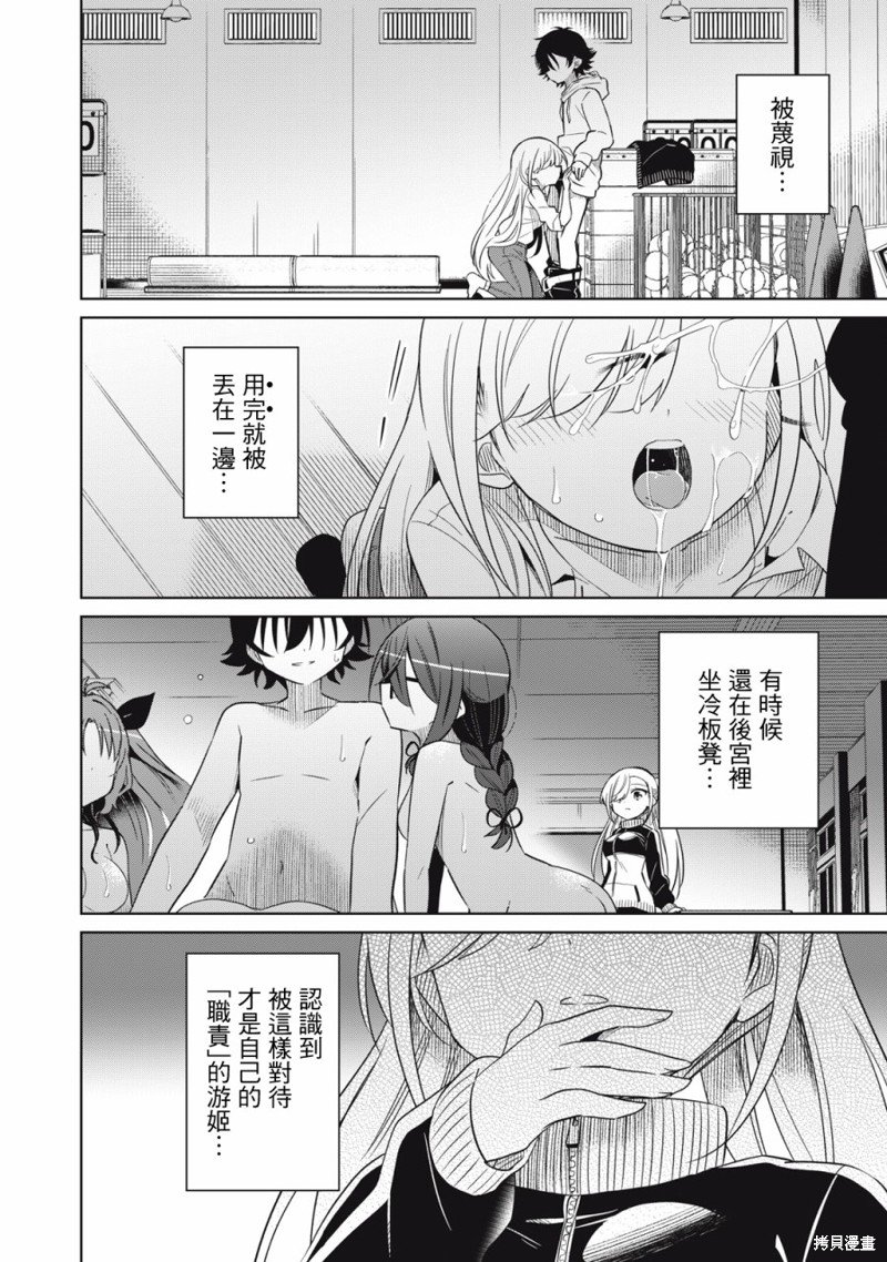 第54话