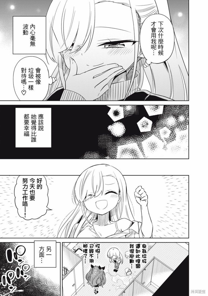 第54话
