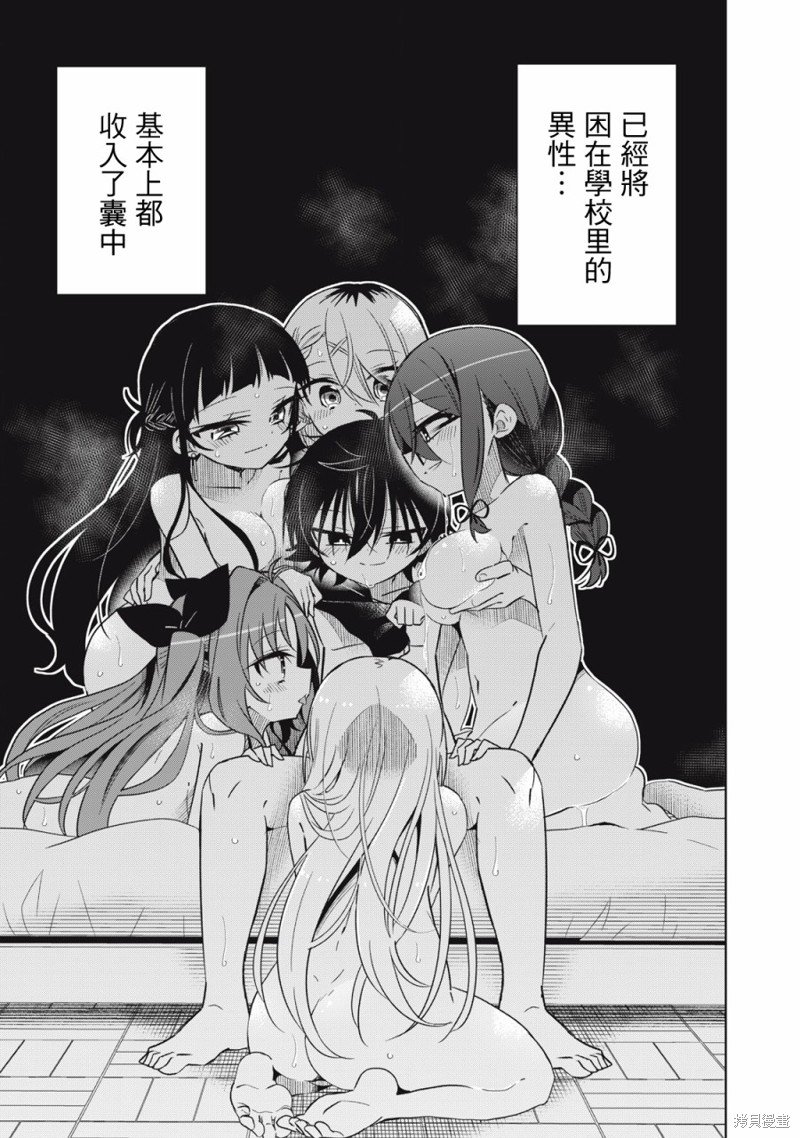 第54话