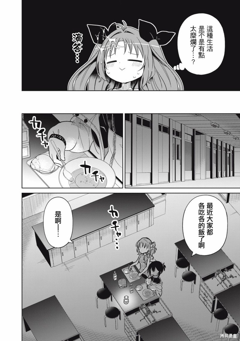 第54话