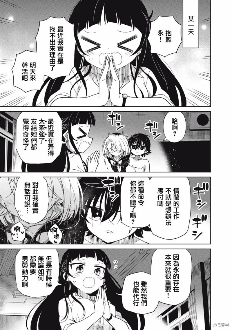 第54话