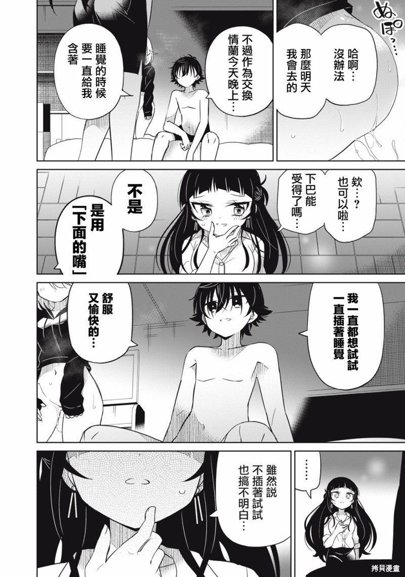第54话