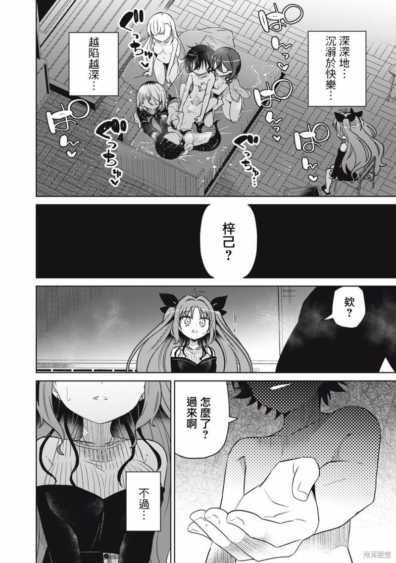 第54话