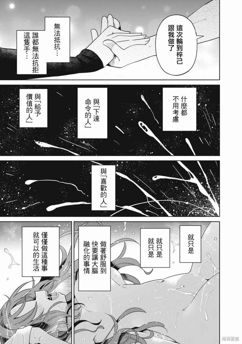 第54话