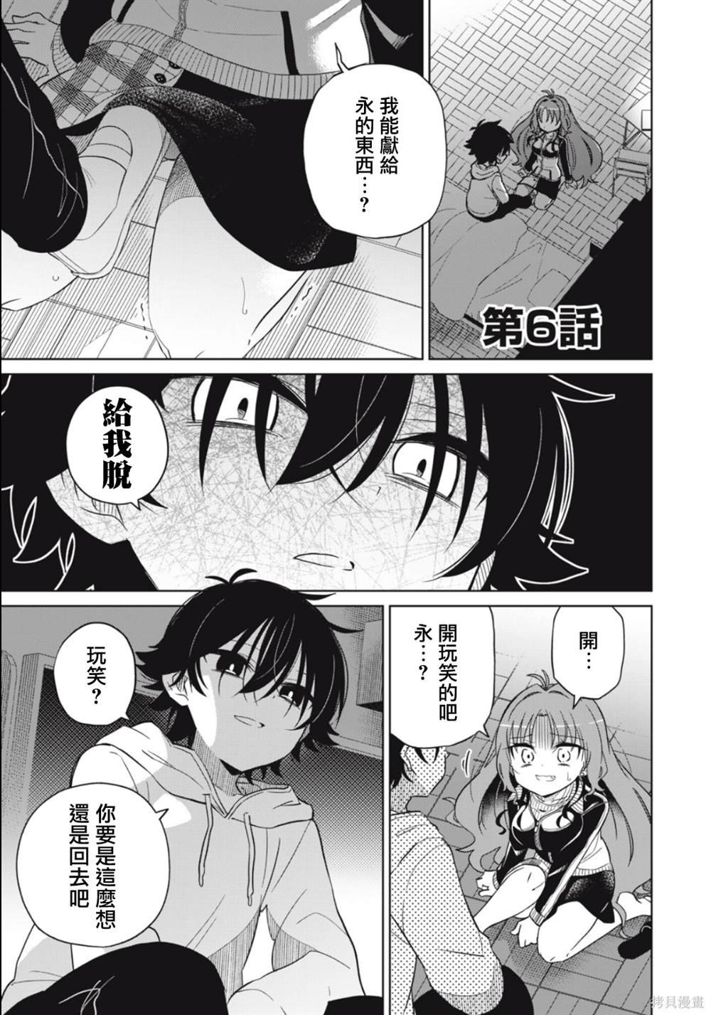 第6话
