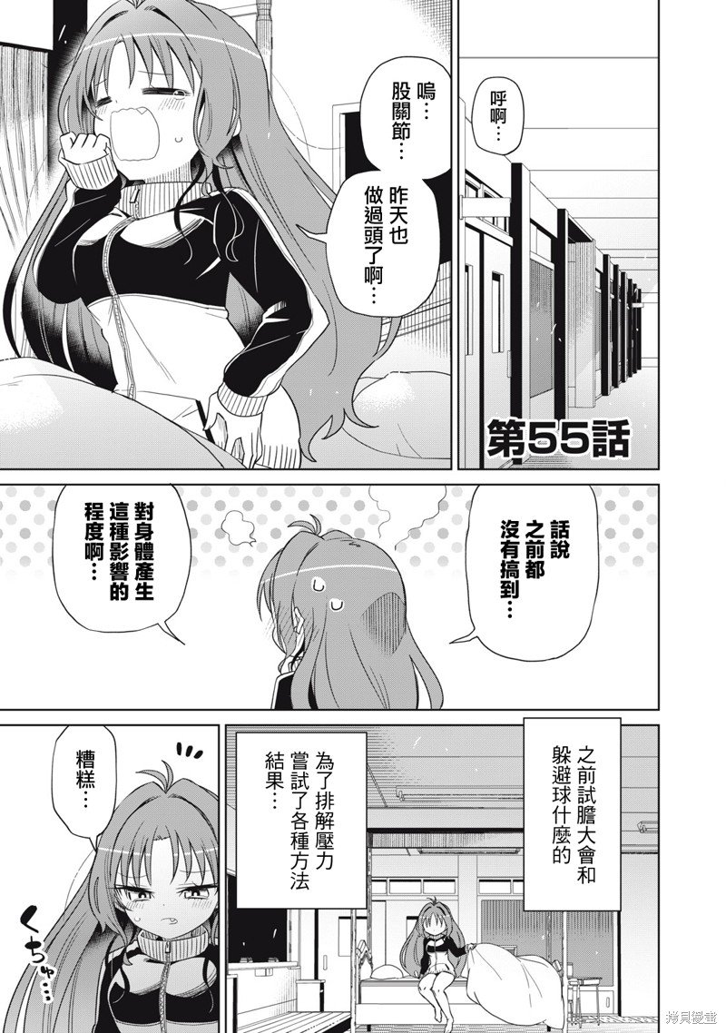 第55话
