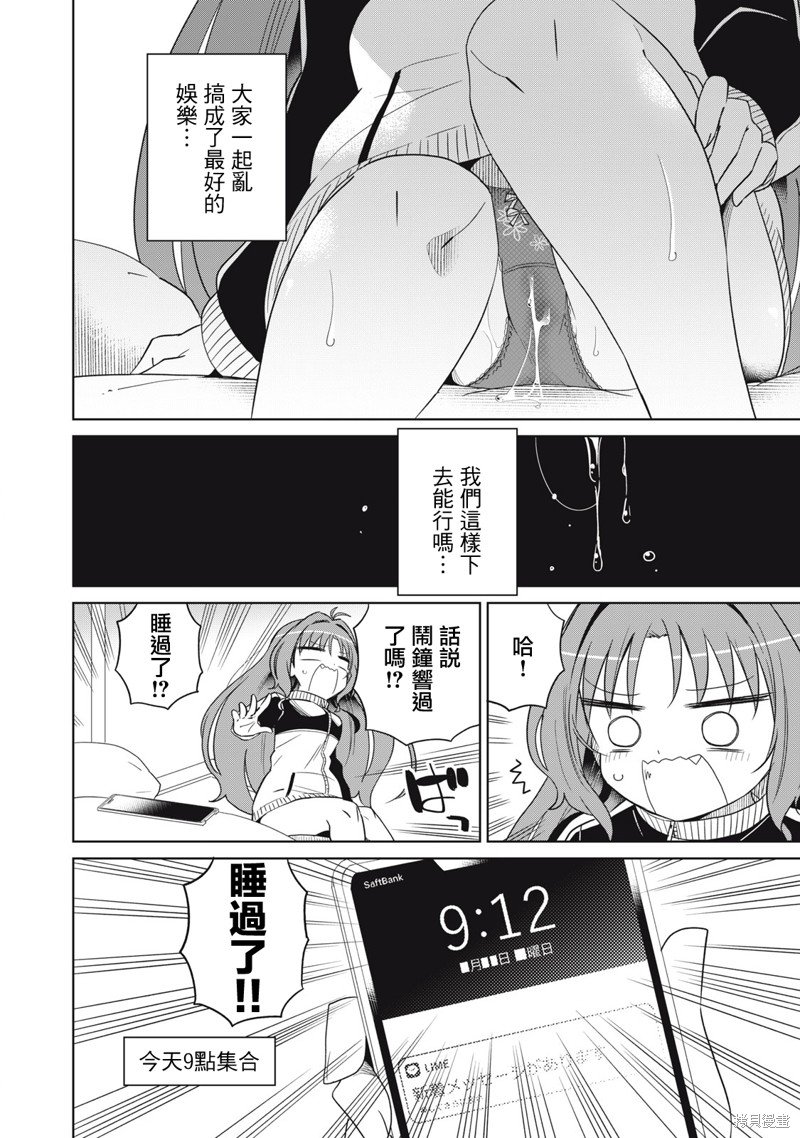 第55话