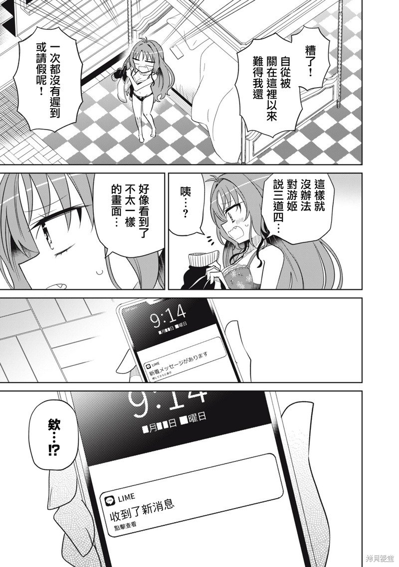 第55话