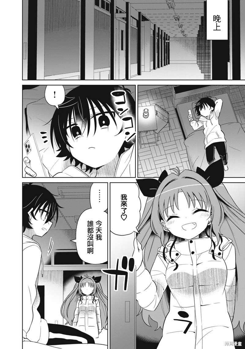 第55话