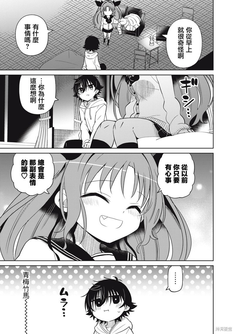 第55话