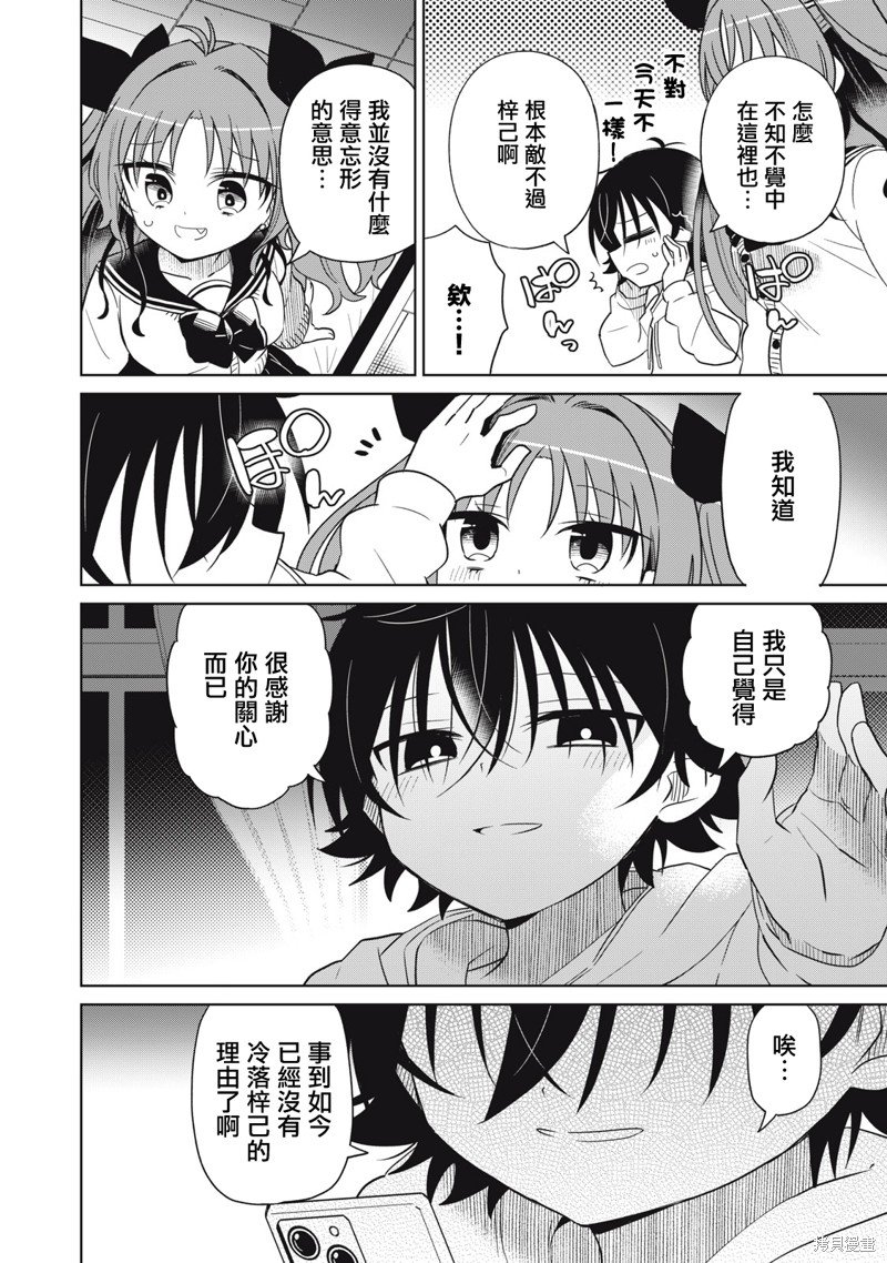 第55话