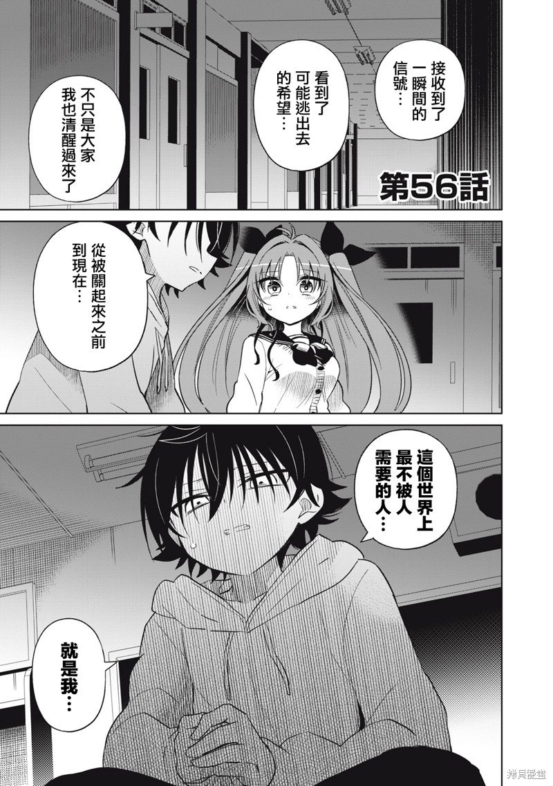 第56话