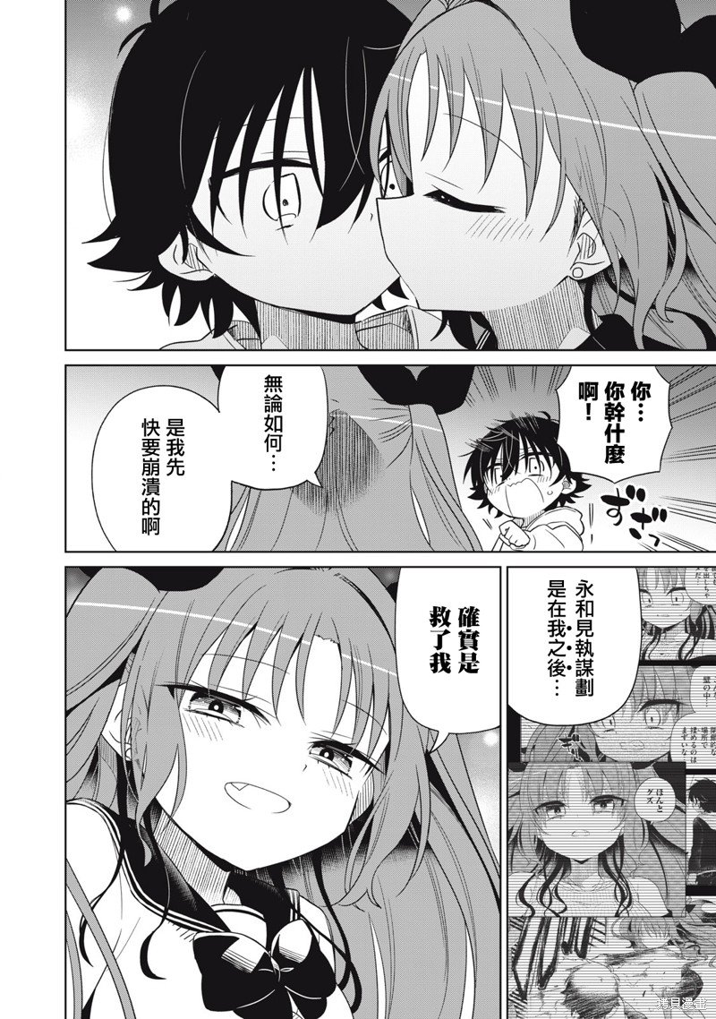 第56话