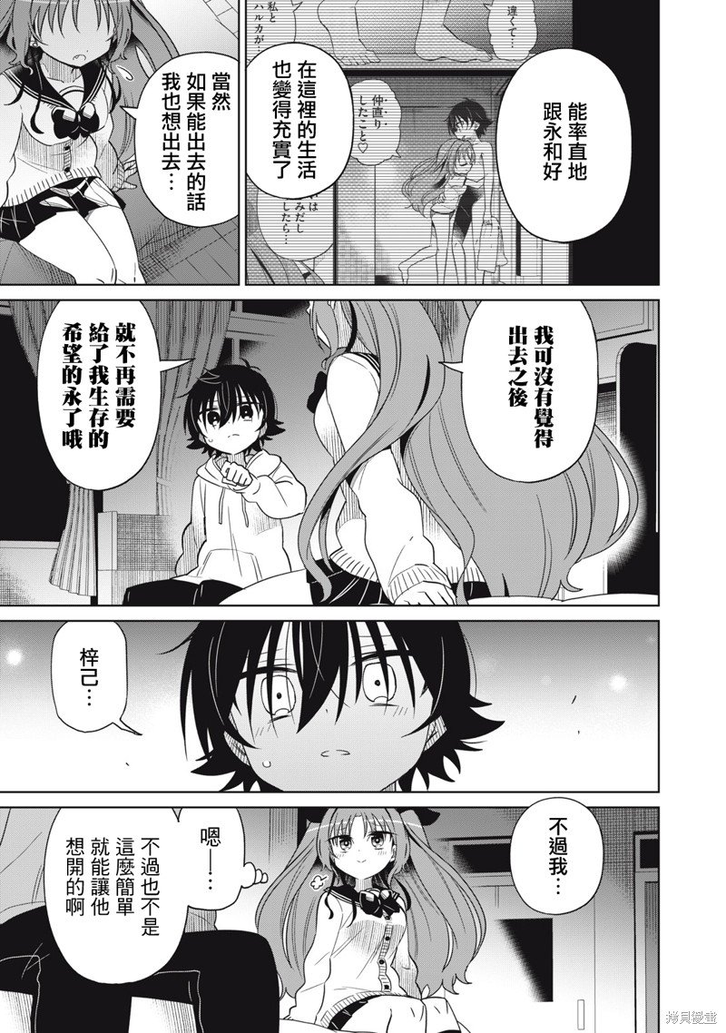 第56话
