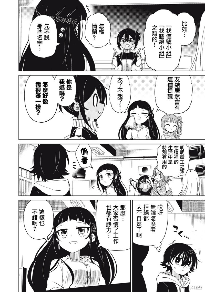 第56话