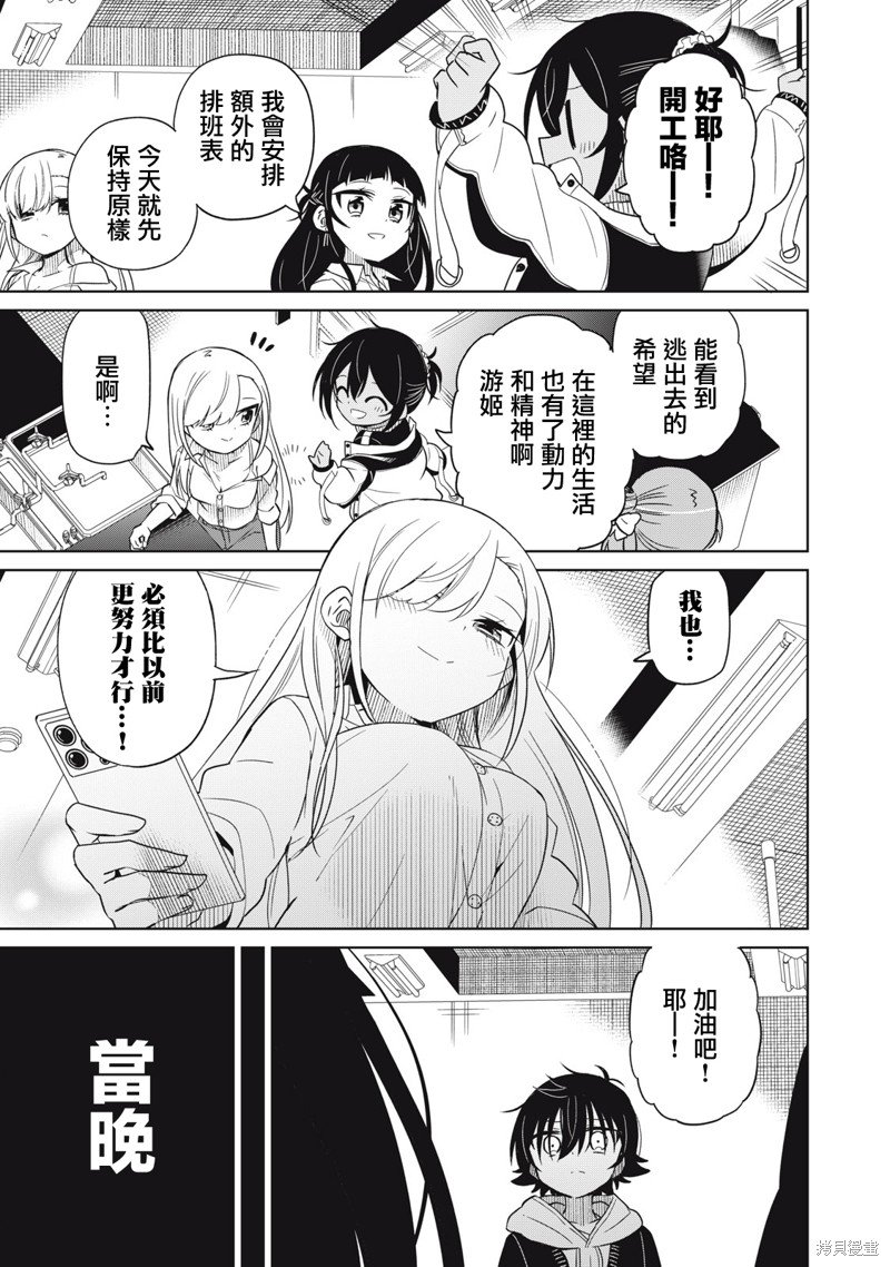 第56话