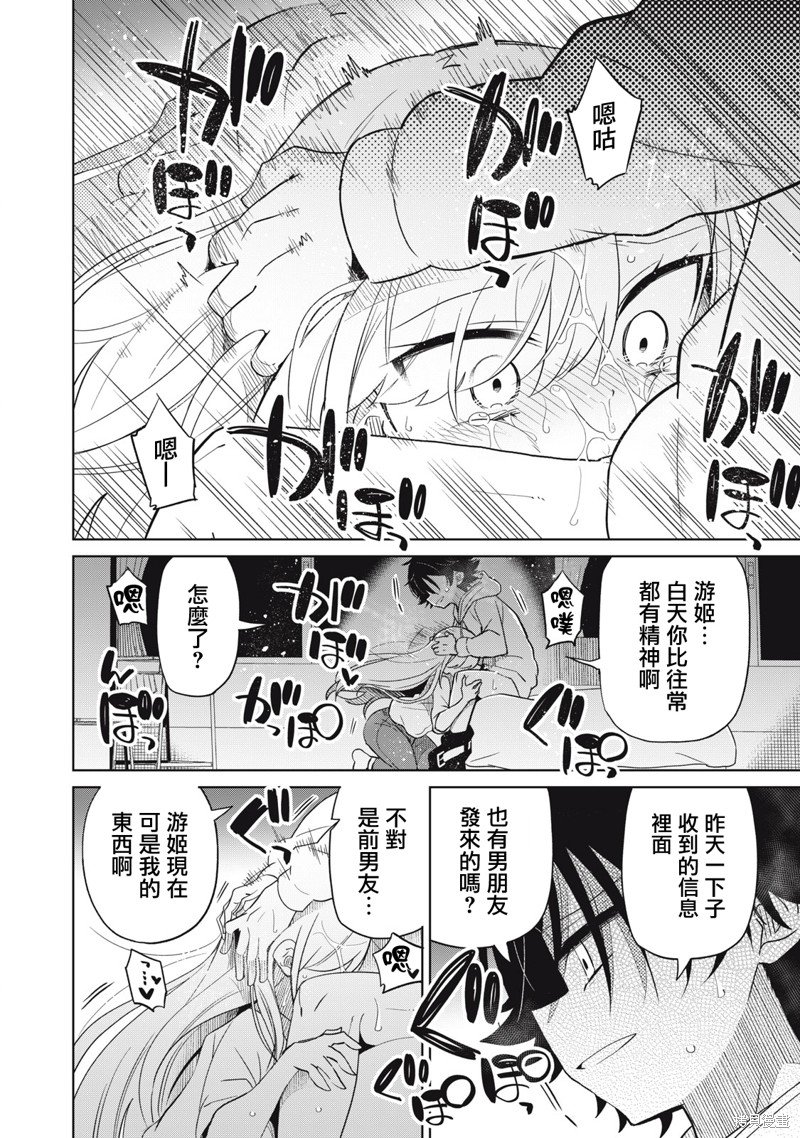 第56话
