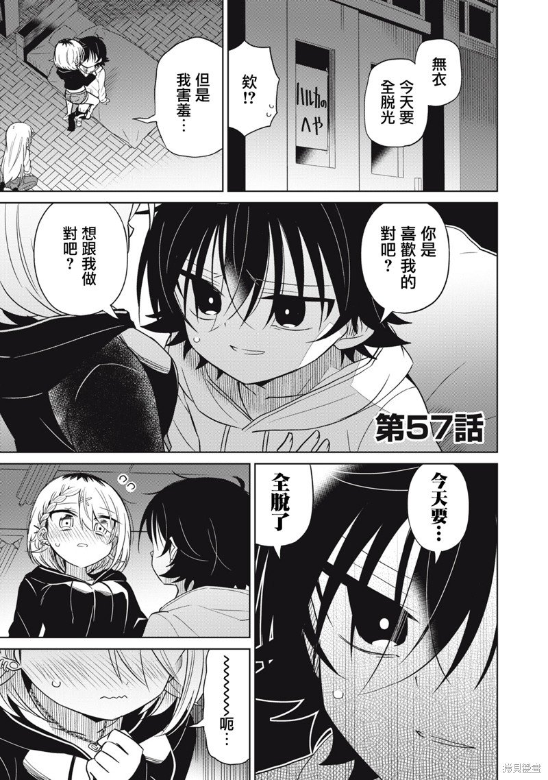 第57话