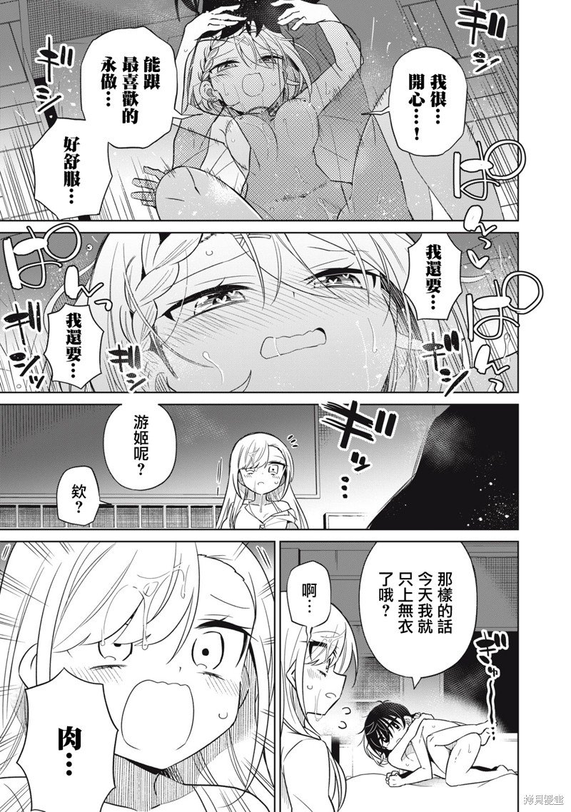 第57话