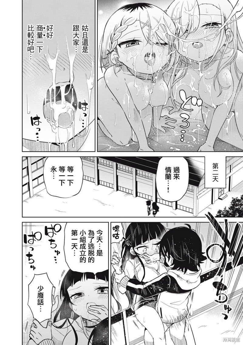 第57话