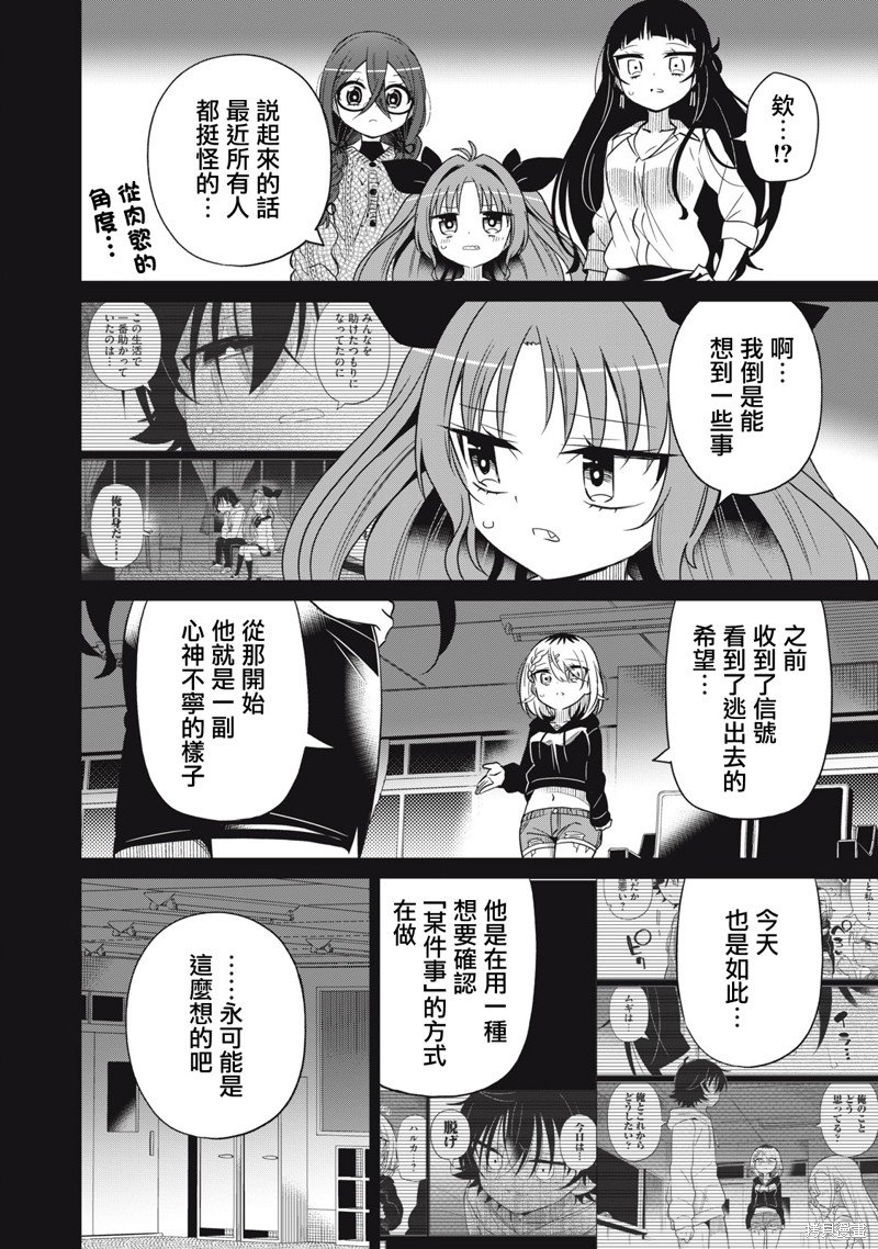 第57话