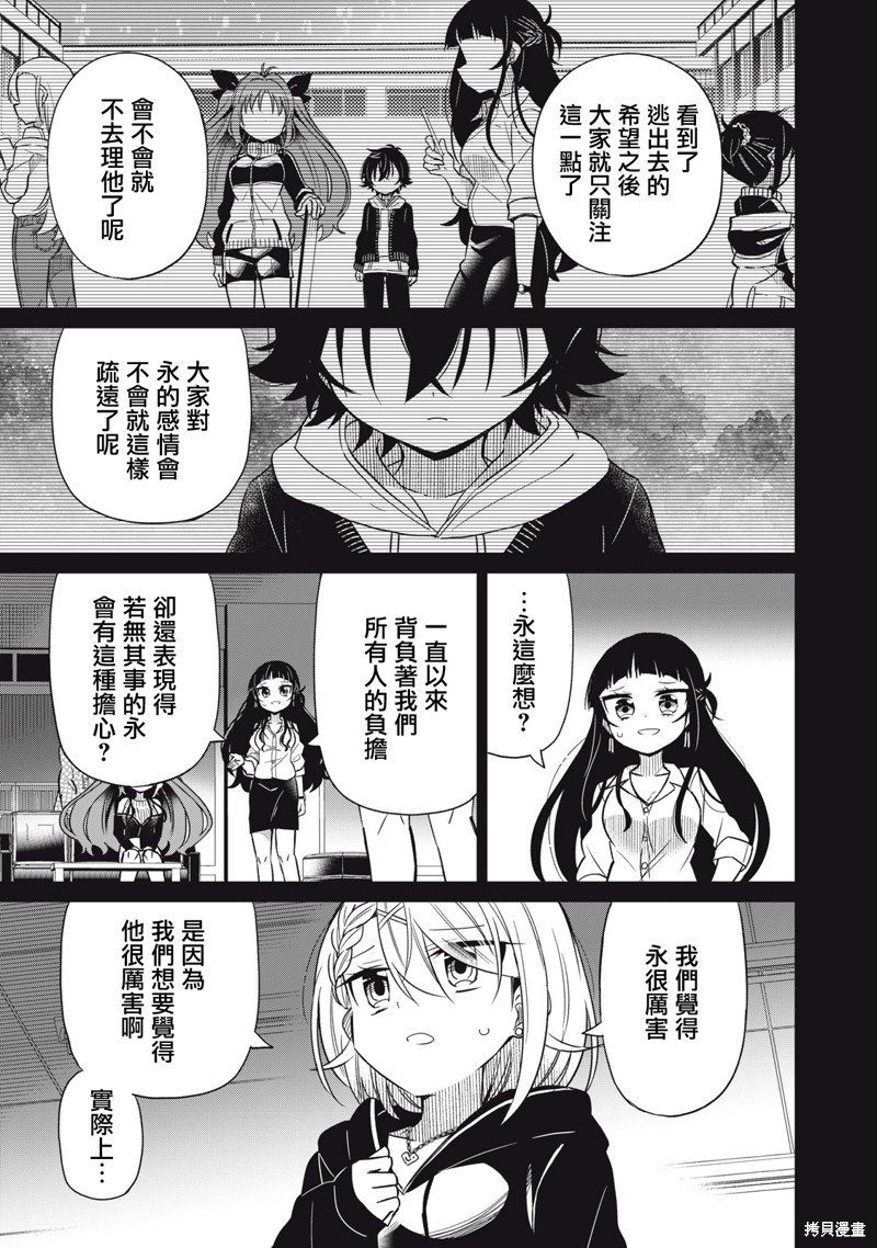 第57话