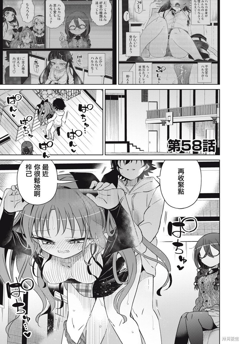 第58话