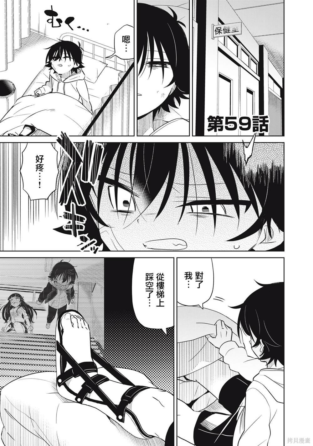 第59话