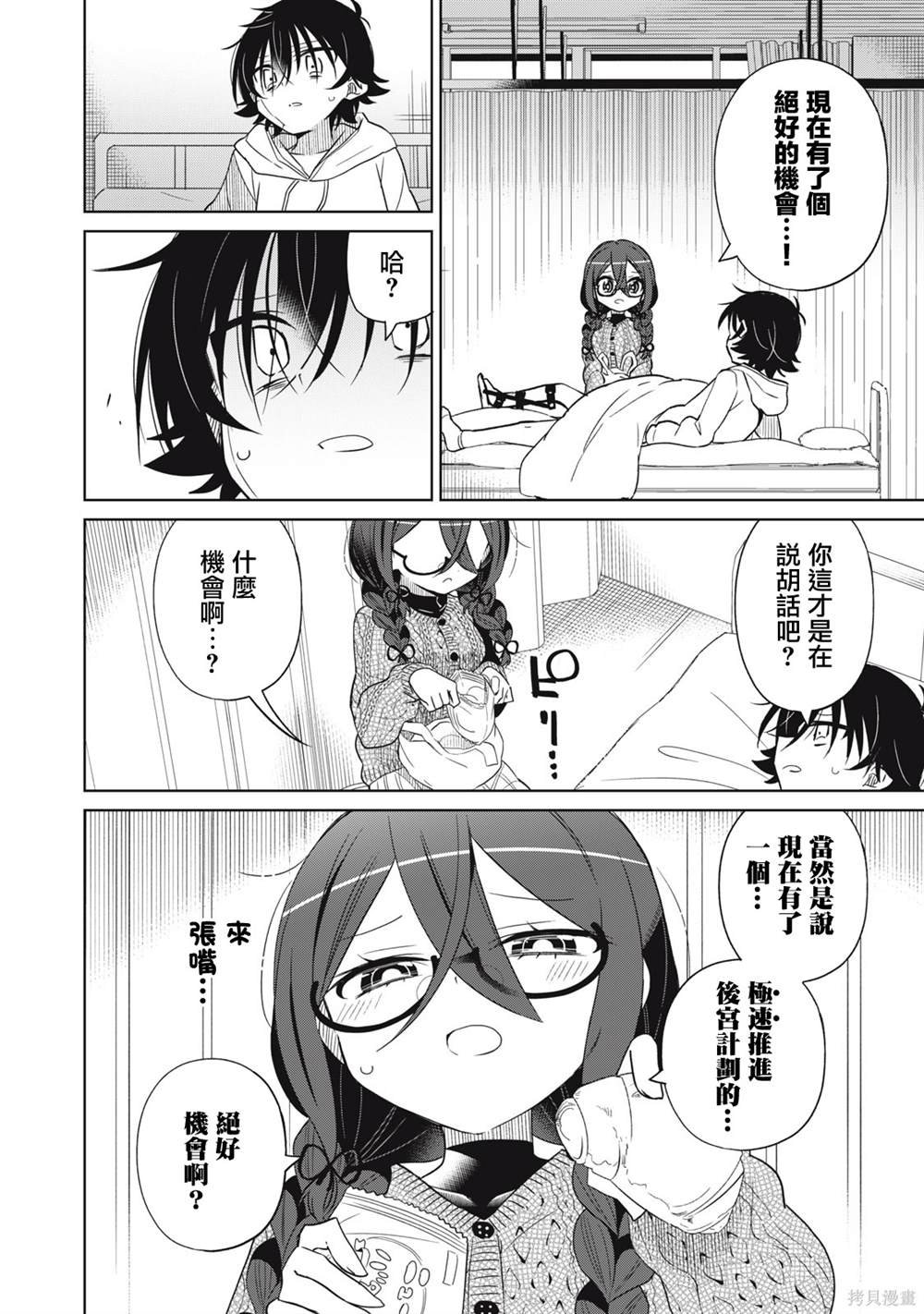 第59话