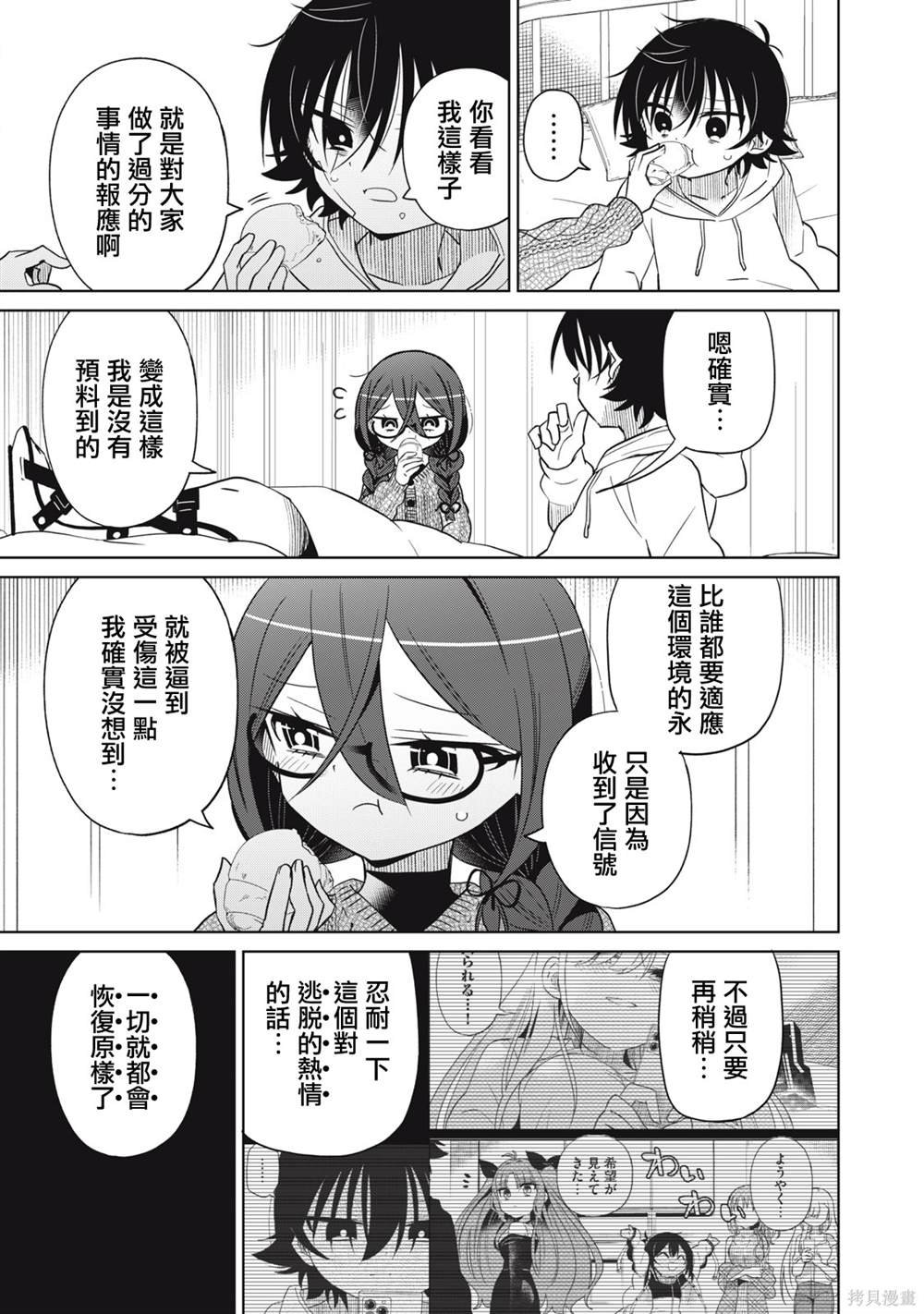 第59话