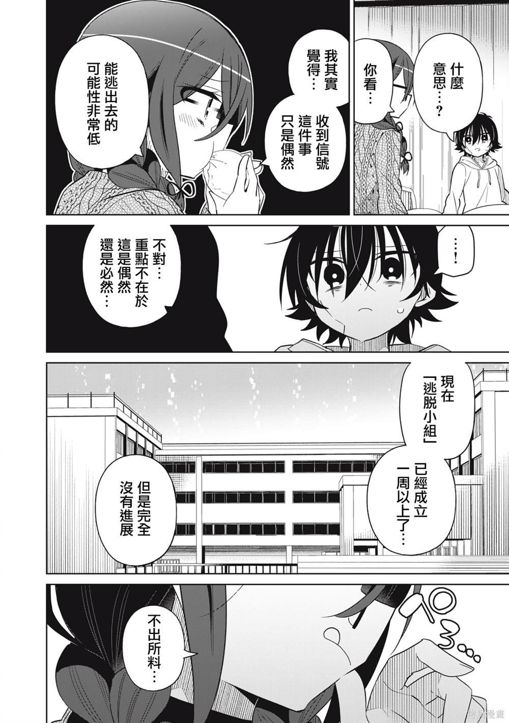 第59话