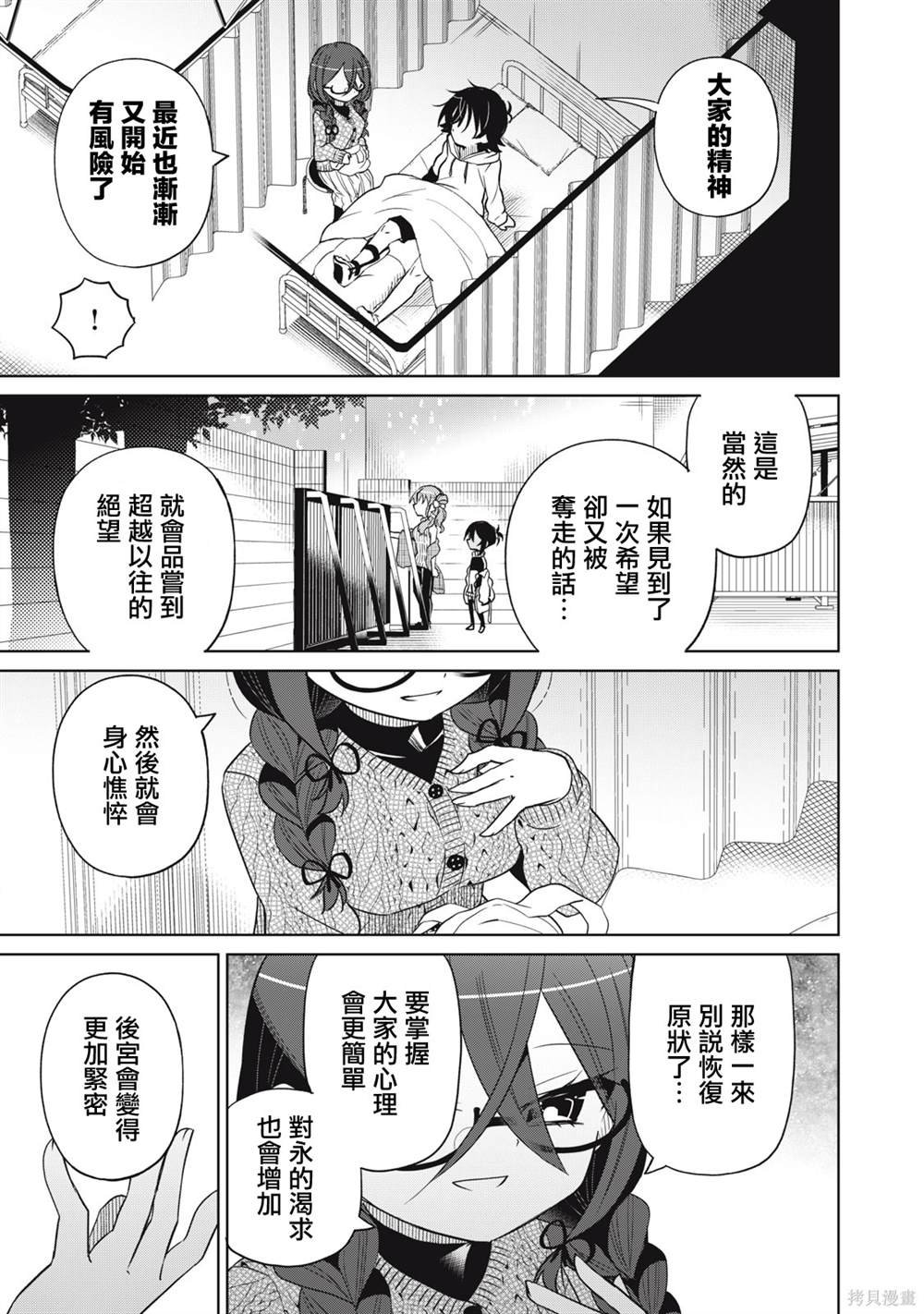 第59话