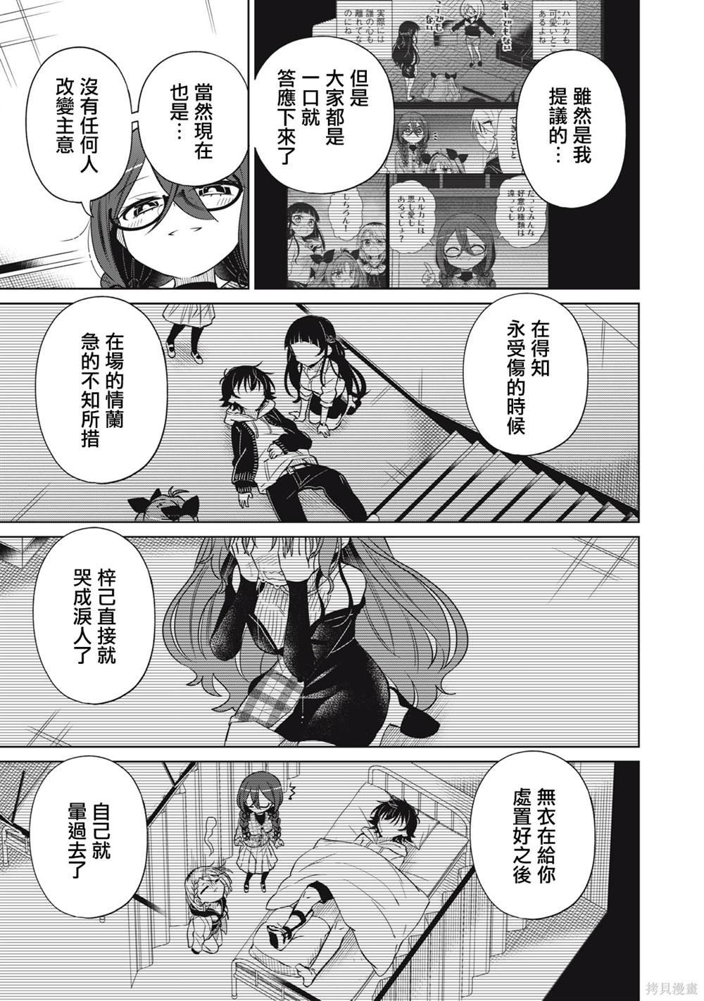 第59话