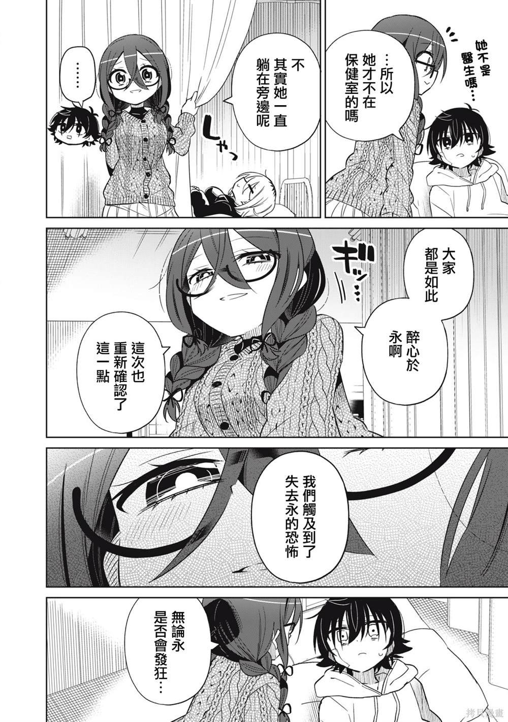 第59话