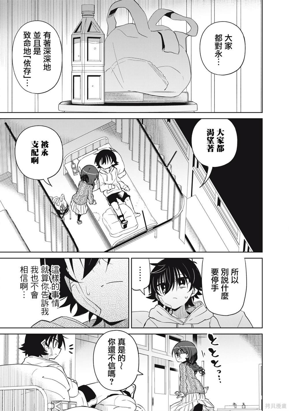 第59话