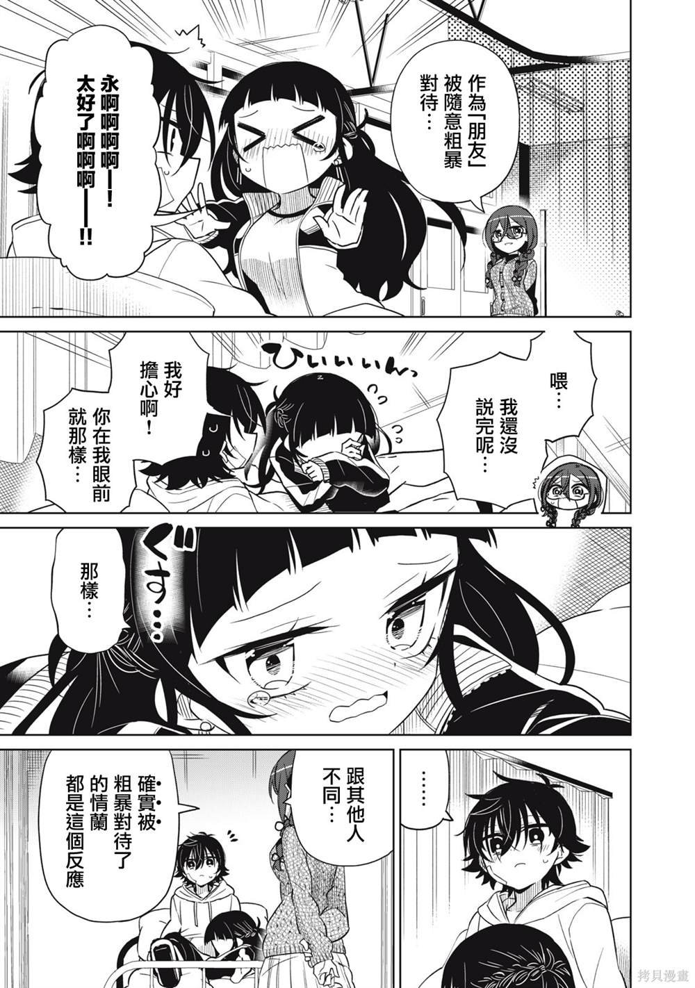 第59话