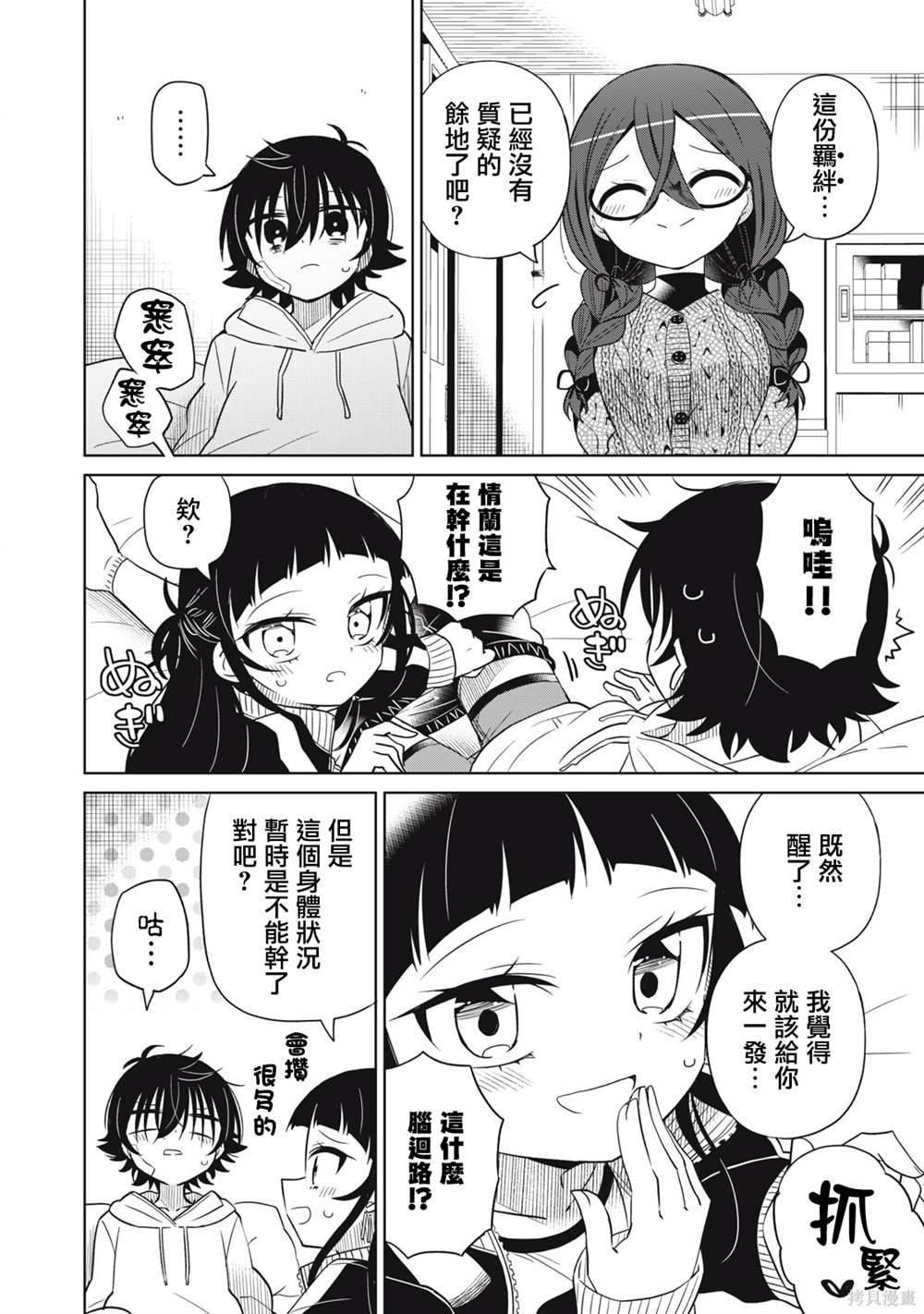 第59话