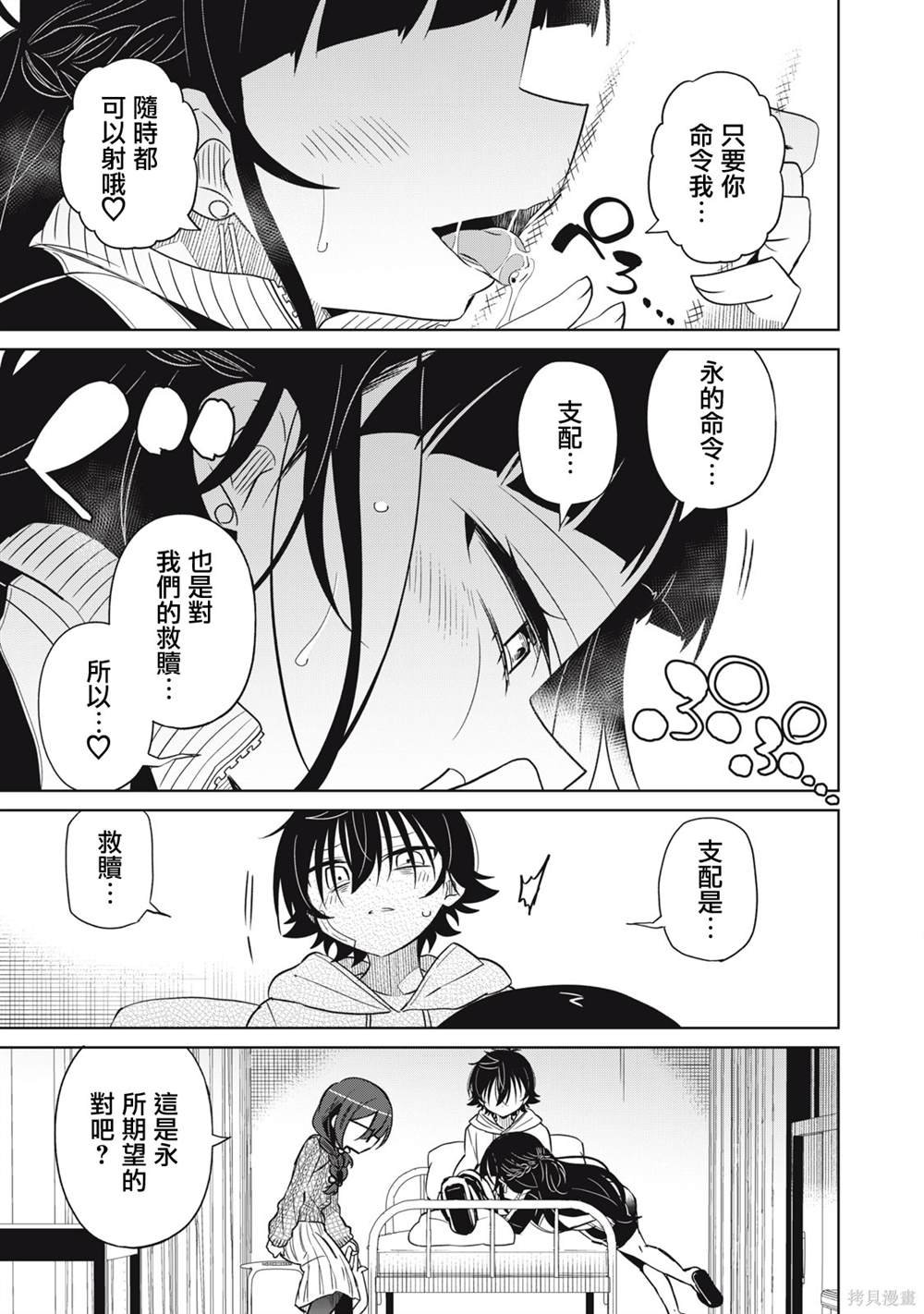 第59话