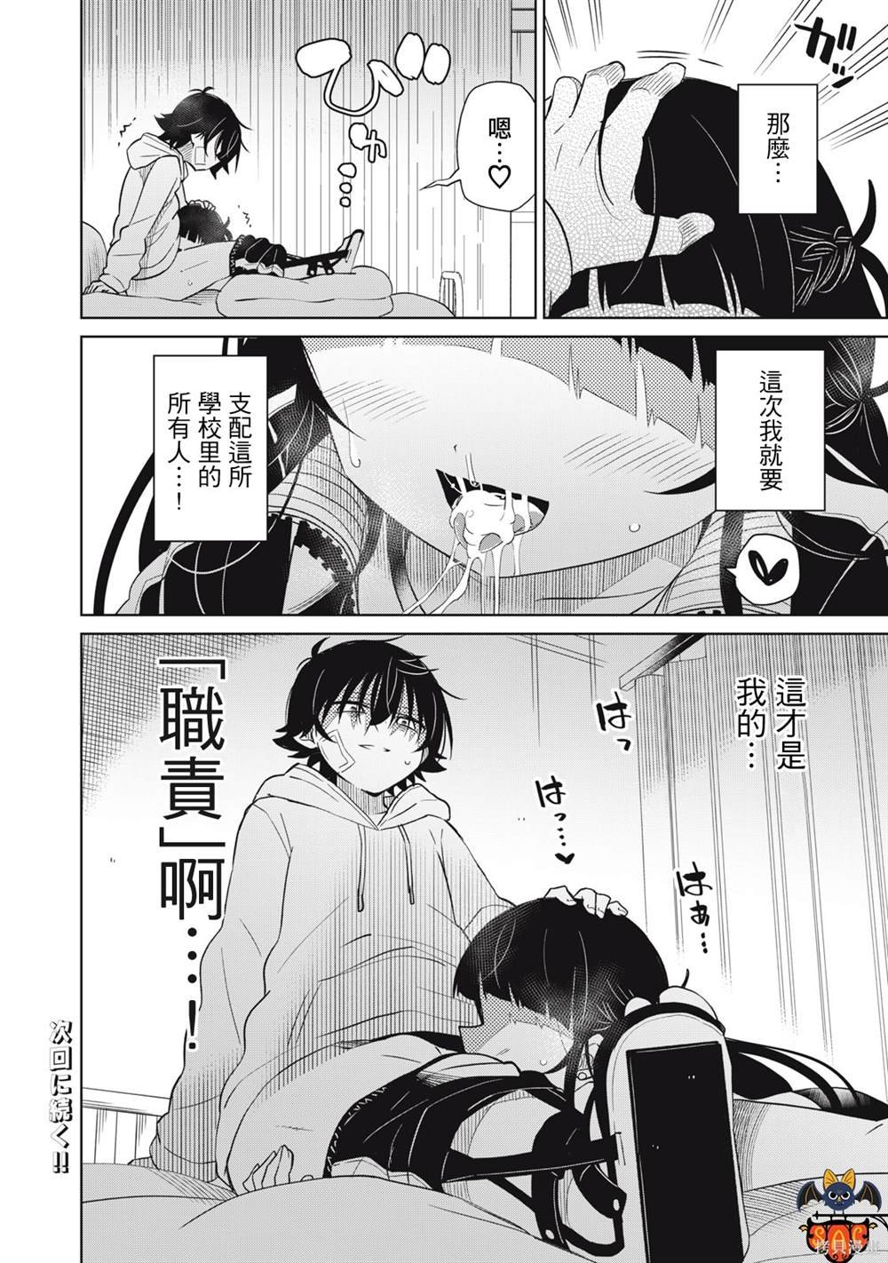 第59话