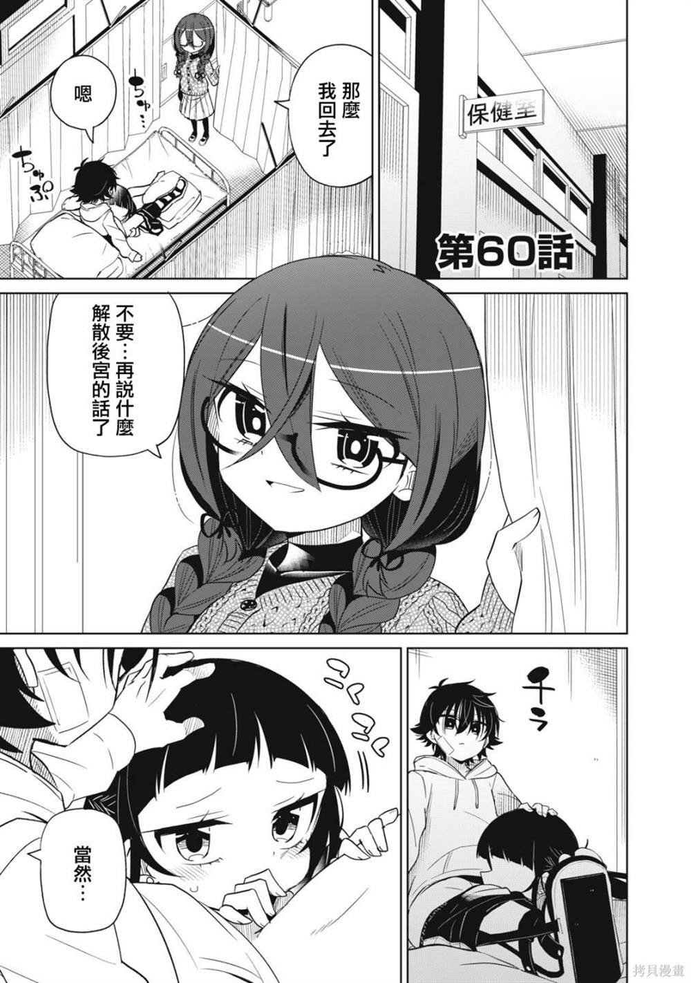 第60话