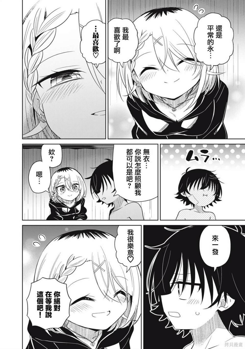第60话