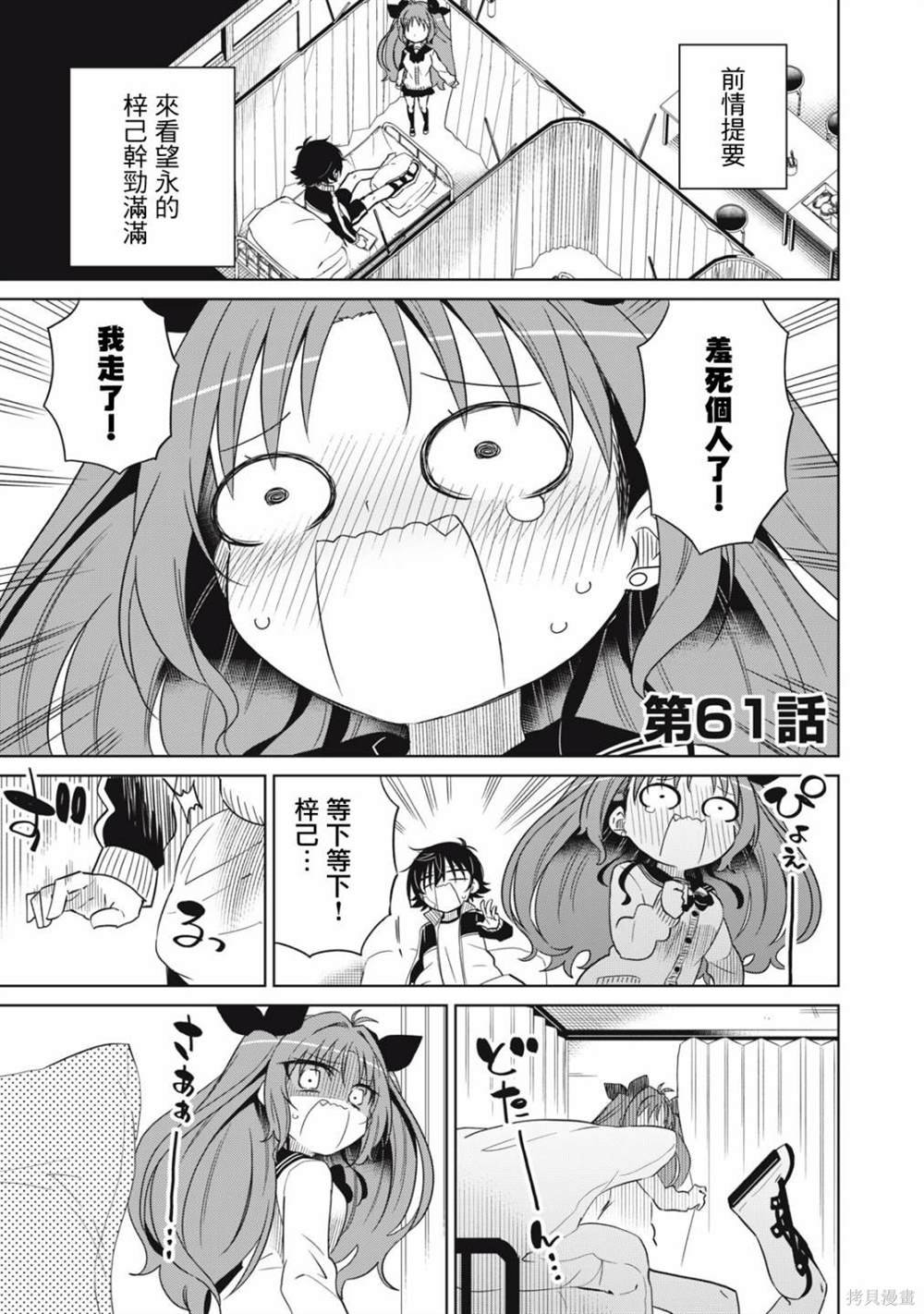 第61话