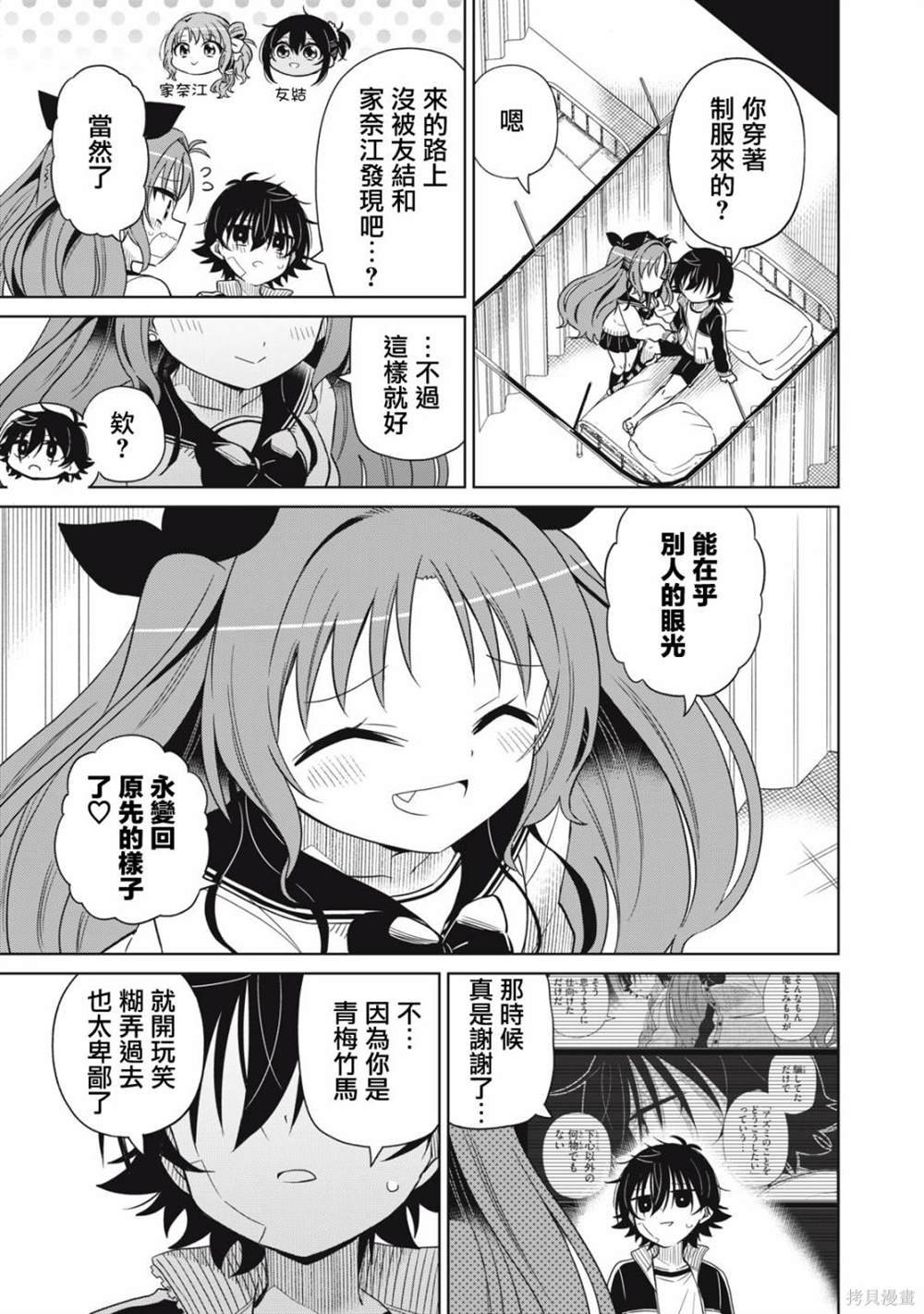 第61话