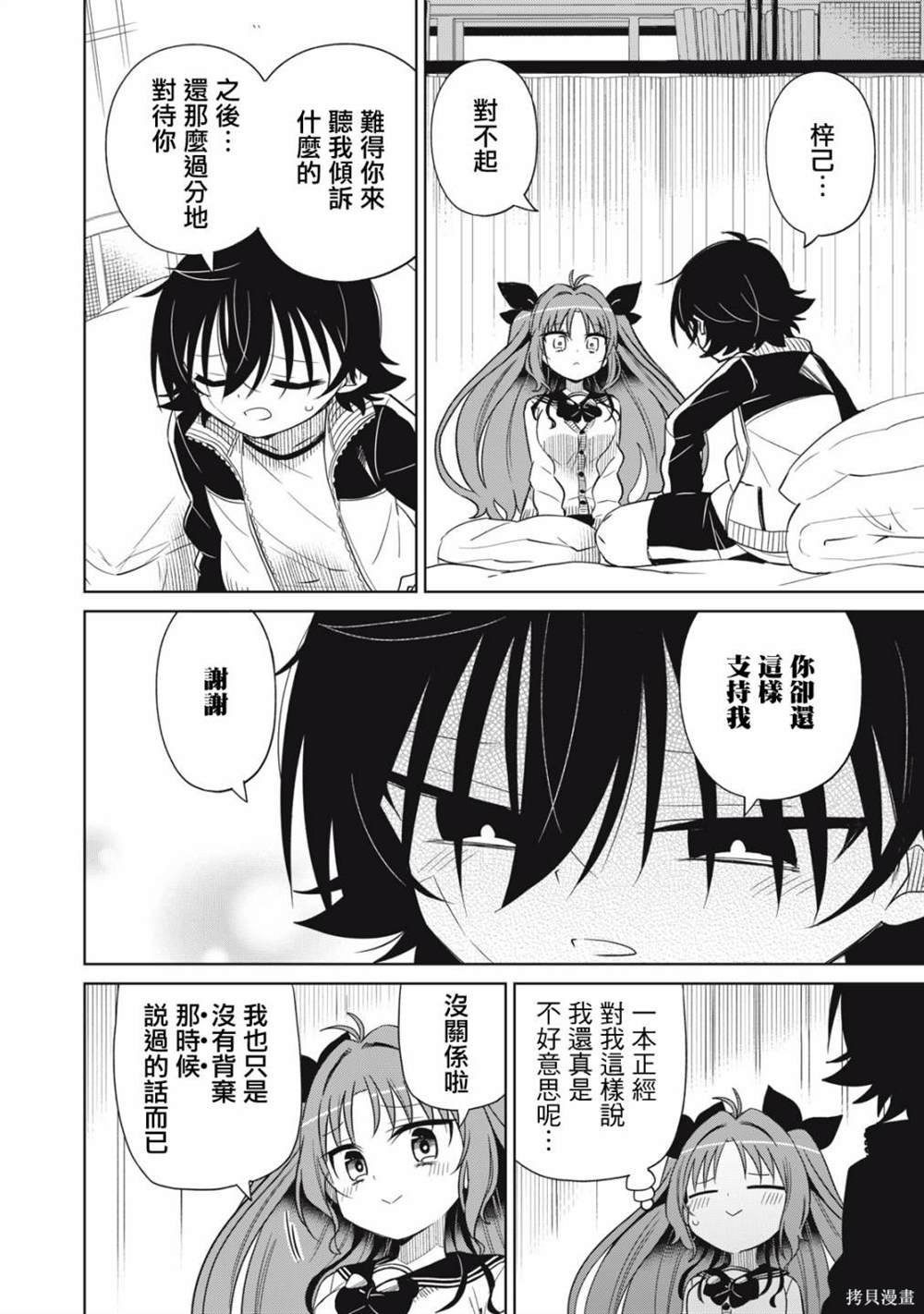 第61话