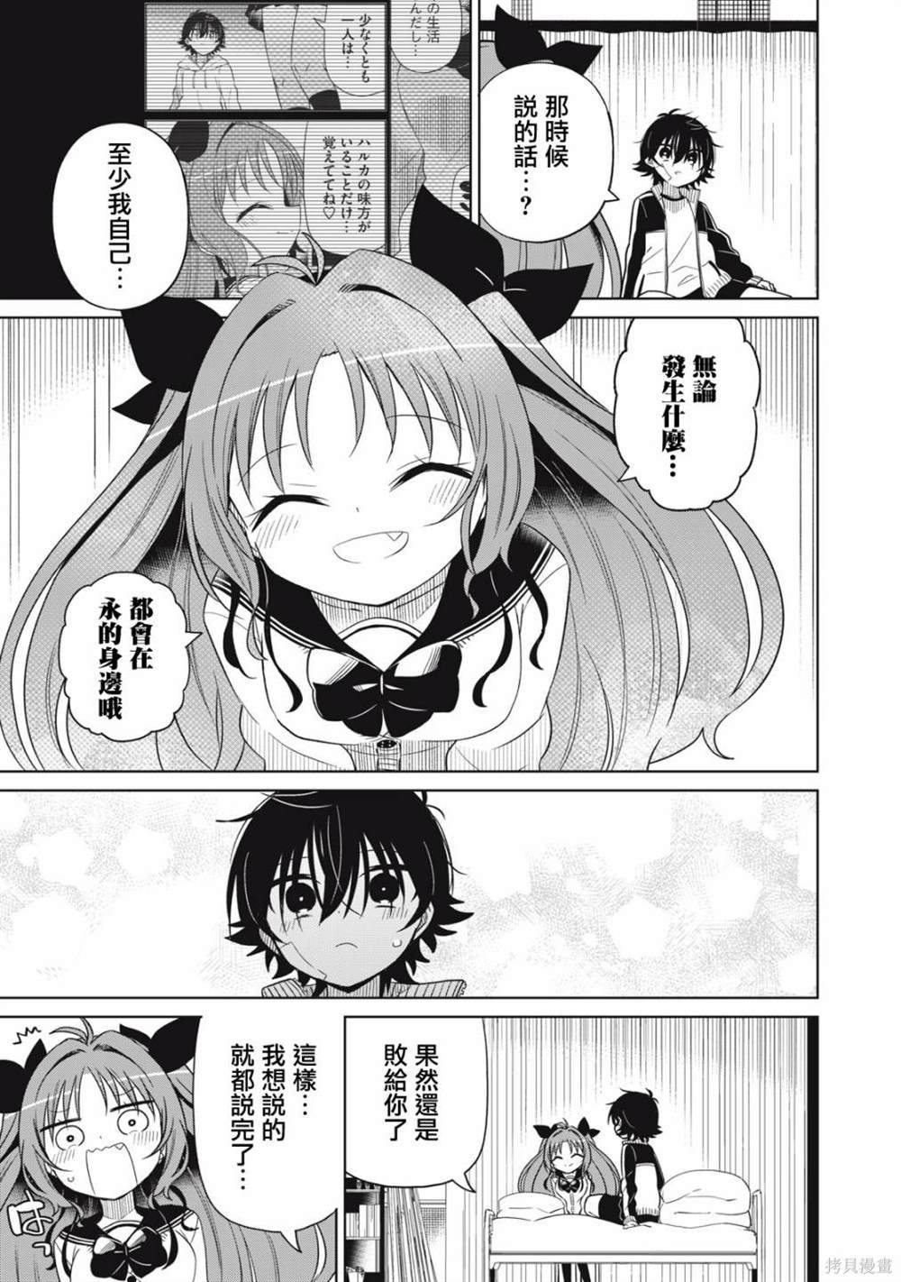 第61话