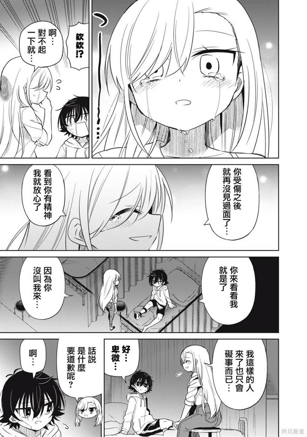 第61话