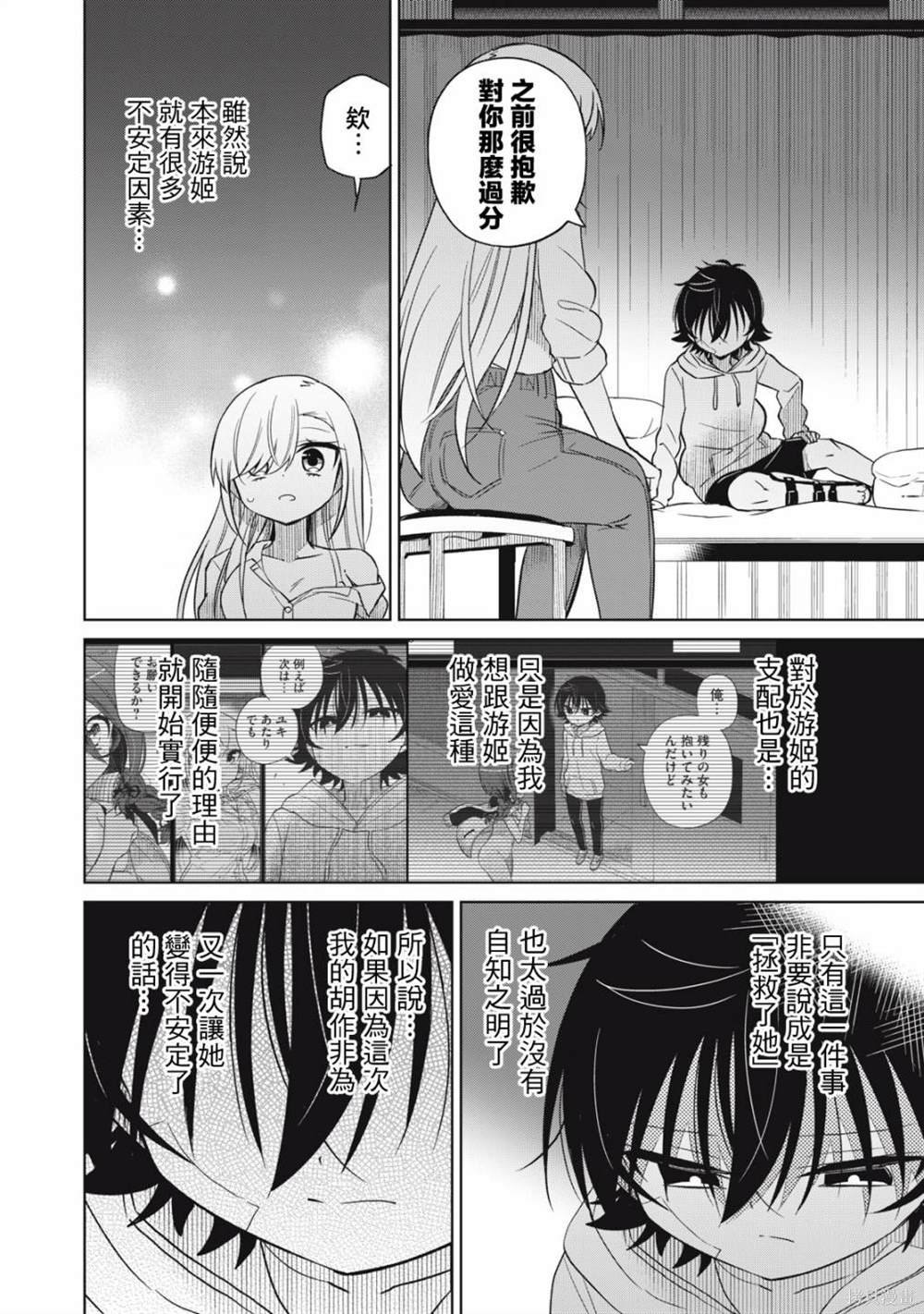 第61话