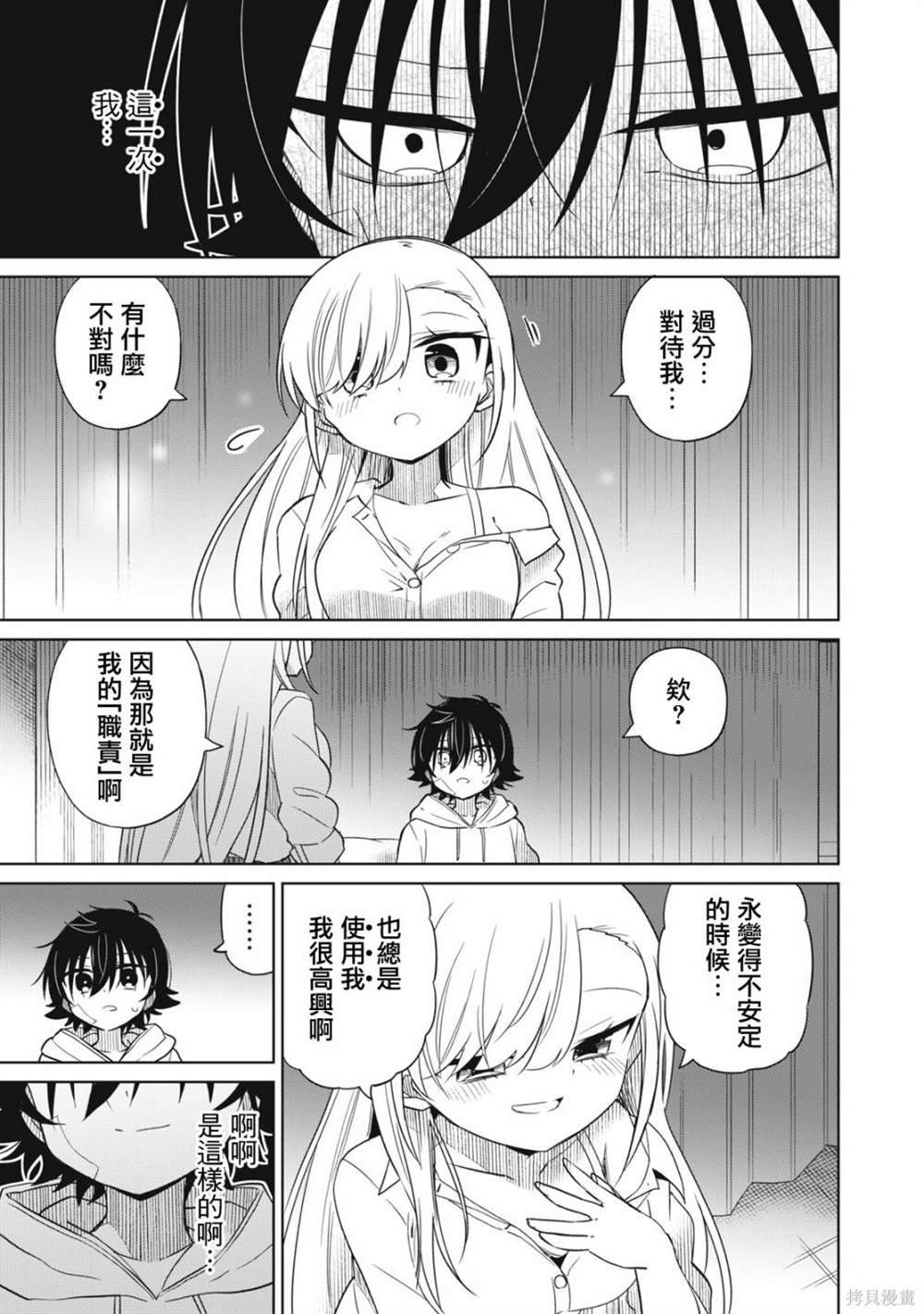 第61话